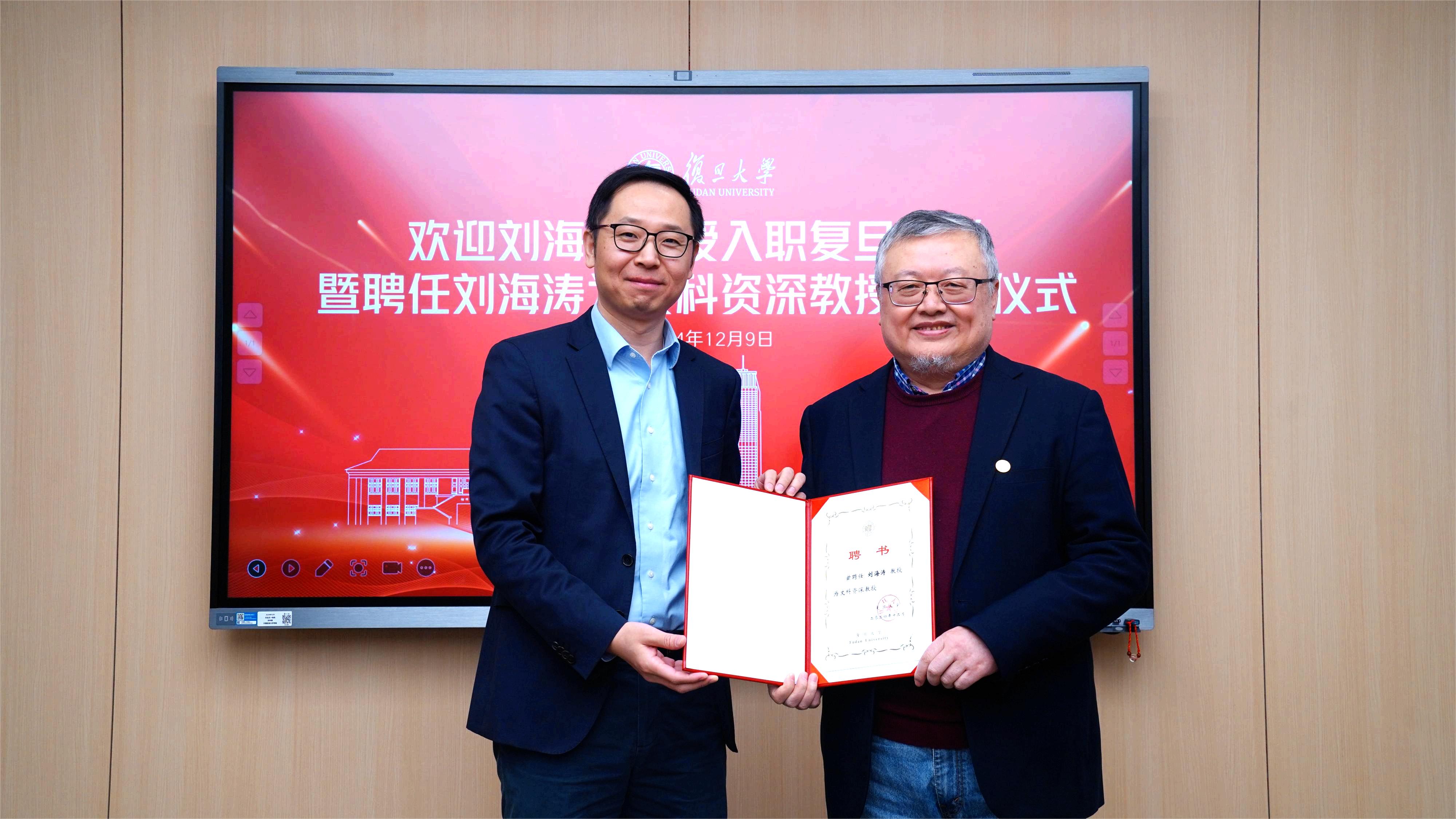 刘海涛教授加盟拼搏体育,拼搏pinbo（中国） 受聘文科资深教授