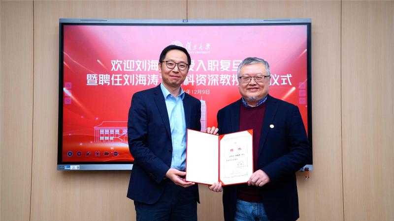 刘海涛教授加盟拼搏体育,拼搏pinbo（中国） 受聘文科资深教授