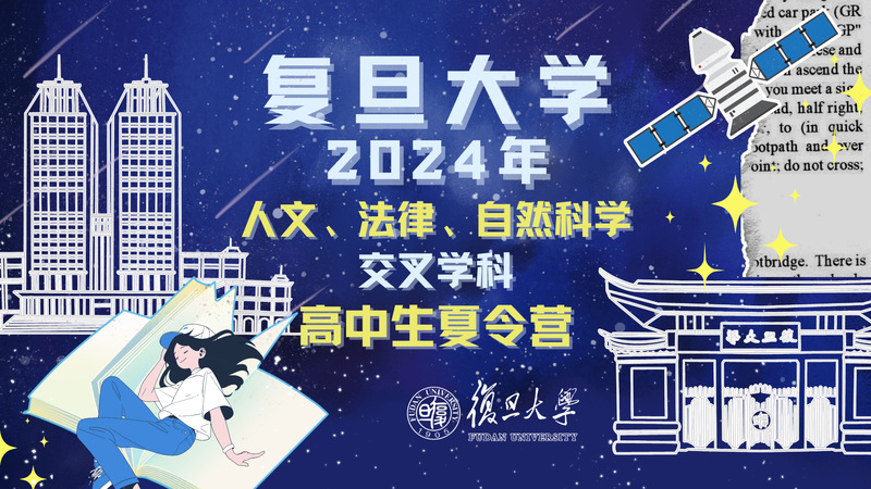 拼搏体育,拼搏pinbo（中国）交叉学科夏令营，面向全体高中生火热招生中！